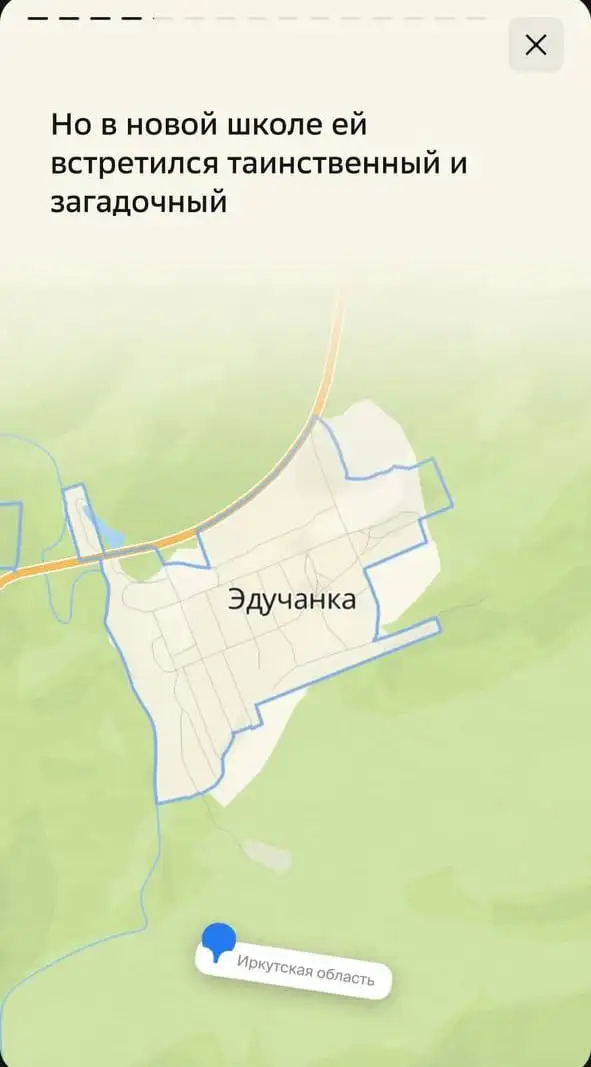 Ну и, конечно же, Эдучанка. Ну и, конечно же, Эдучанка.