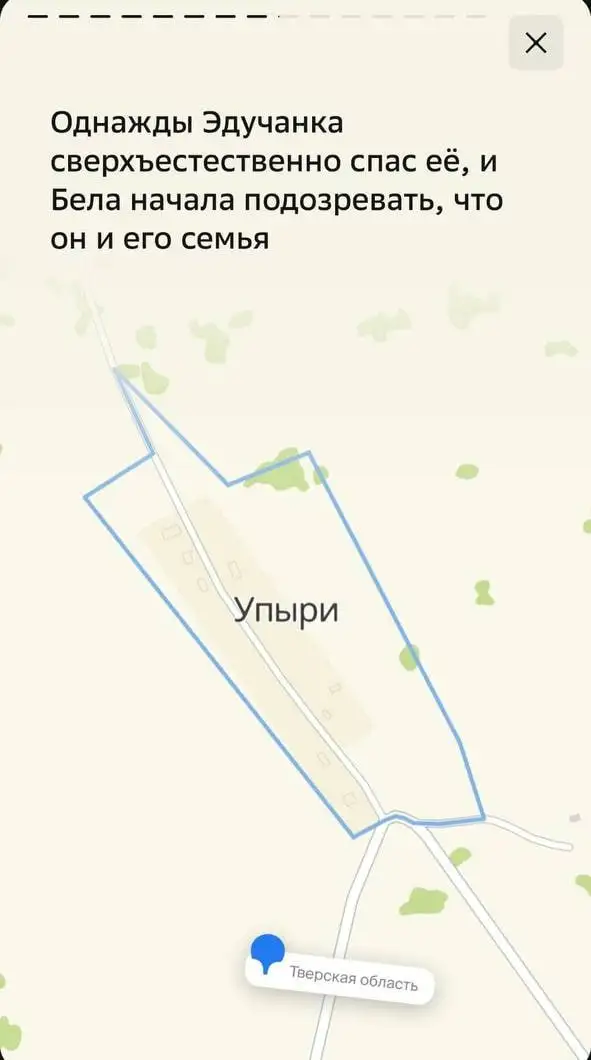 Бела начал подозревать, что Эдучанка и его семья - упыри. Бела начал подозревать, что Эдучанка и его семья - упыри.