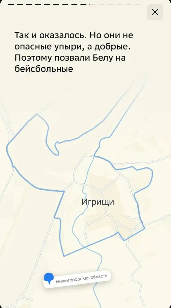 Так и вышло, но они оказались безобидными и даже позвали ее на бейсбольные Игрищи. Так и вышло, но они оказались безобидными и даже позвали ее на бейсбольные Игрищи.