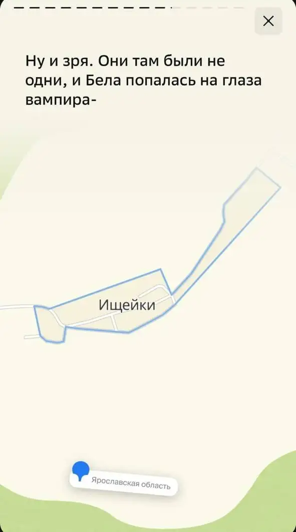 Там Бела попалась на глаза вампира-Ищейки. Там Бела попалась на глаза вампира-Ищейки.