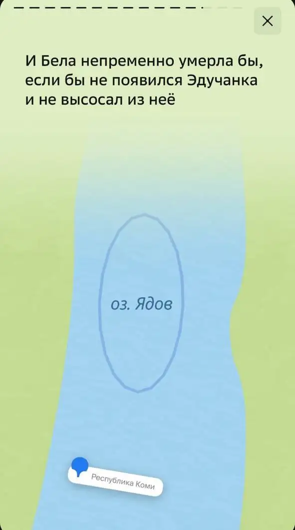 Случилась заварушка, но Эдучанка спас Белу, высосав из нее Ядов. Случилась заварушка, но Эдучанка спас Белу, высосав из нее Ядов.