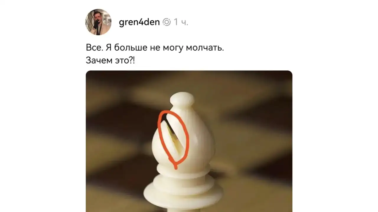 Скриншот поста.