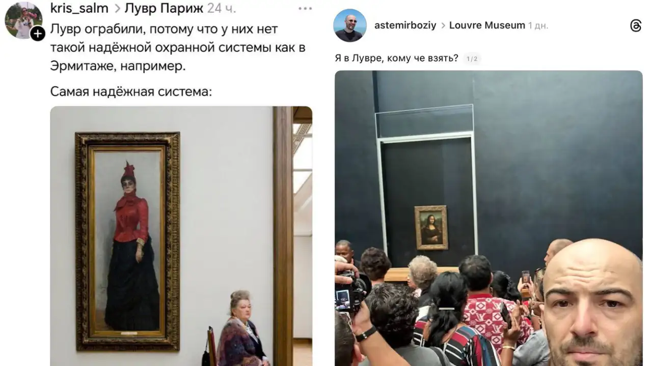 Посты про ограбление Лувра.