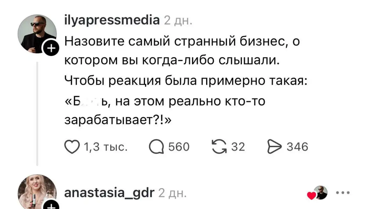 Скриншот поста.