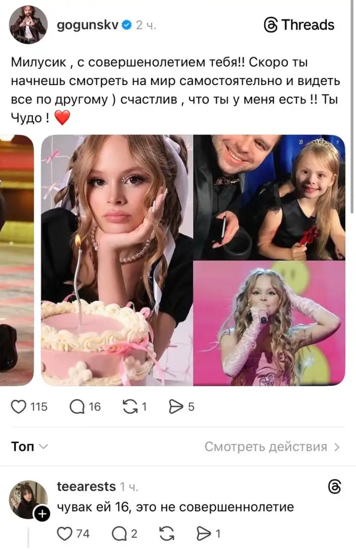 Пост Виталия с поздравлением.