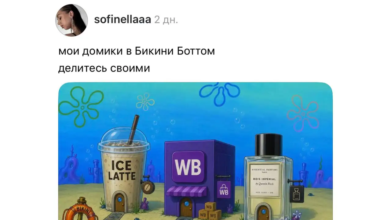 Скриншот поста.