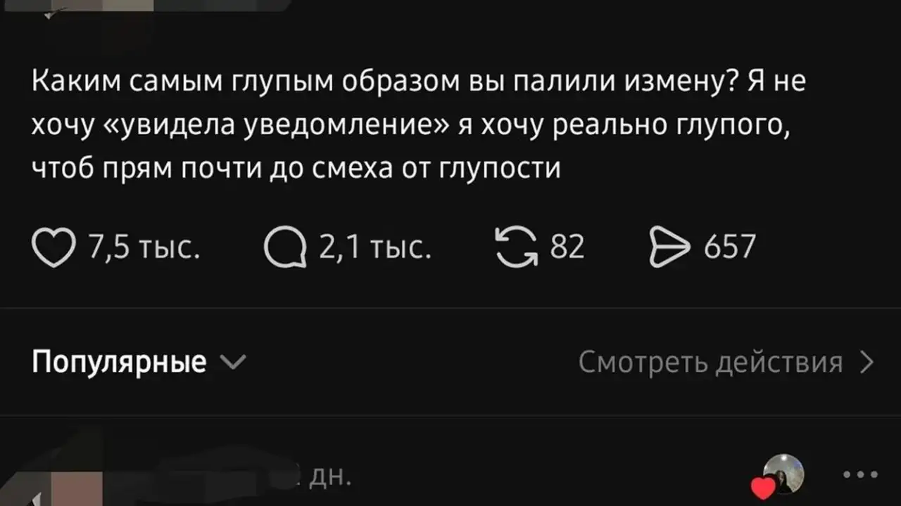 Скриншот поста.