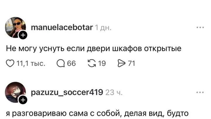 Пользователи соцсетей поделились своими необычными привычками