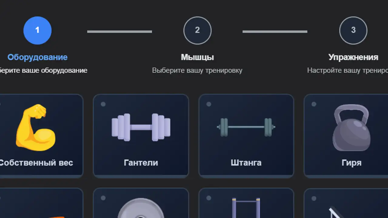Сайт Workout.cool.