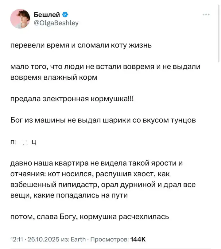 Тут котиков не кормили целый час.