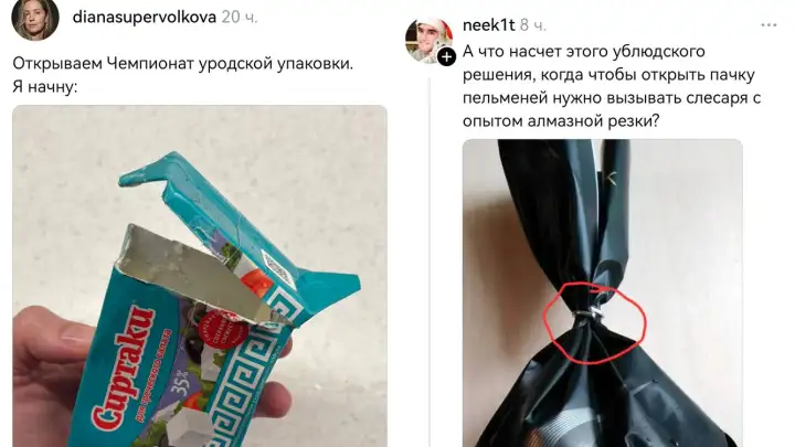 Жизненнее некуда: пользователи в Сети устроили Чемпионат уродской упаковки