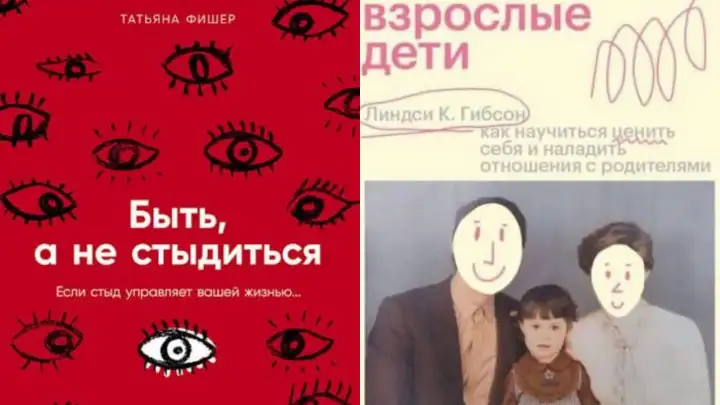 Подборка книг, которые заменят вам поход к психологу
