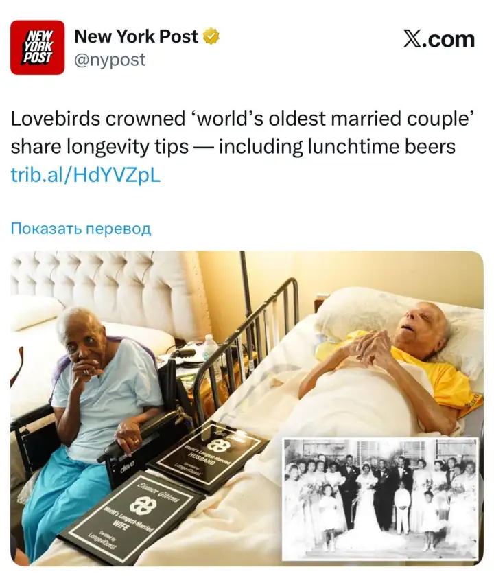107-летняя Элеонора и 108-летний Лайл. 107-летняя Элеонора и 108-летний Лайл.