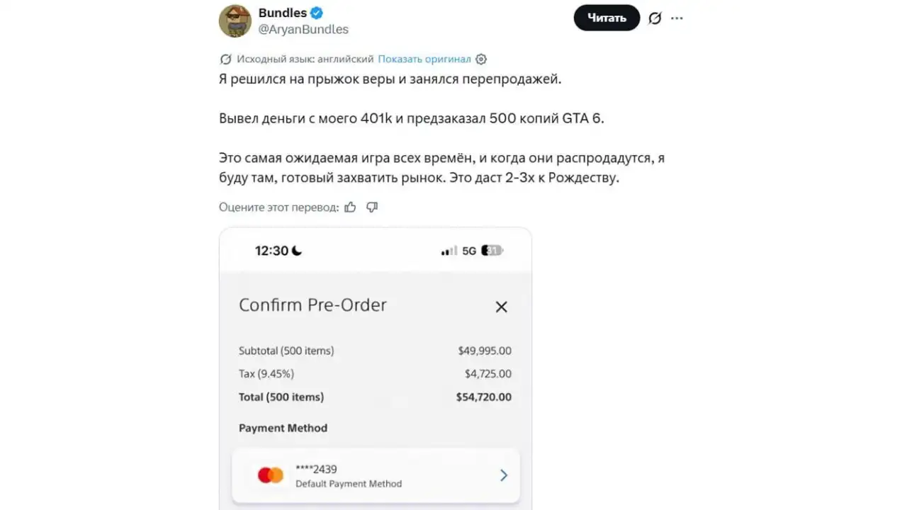 Скриншот поста.