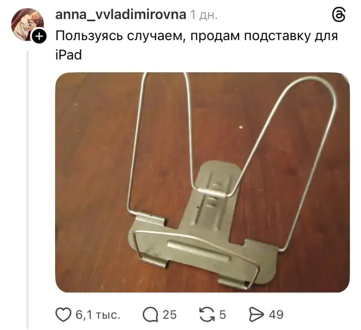 Подставка для iPad. Подставка для iPad.