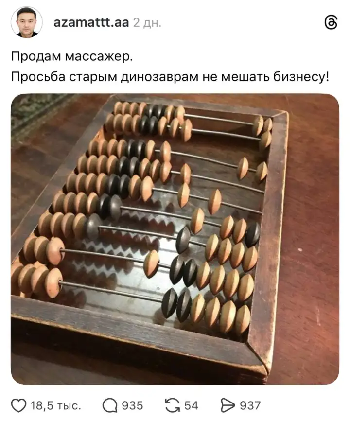Массажер. Массажер.