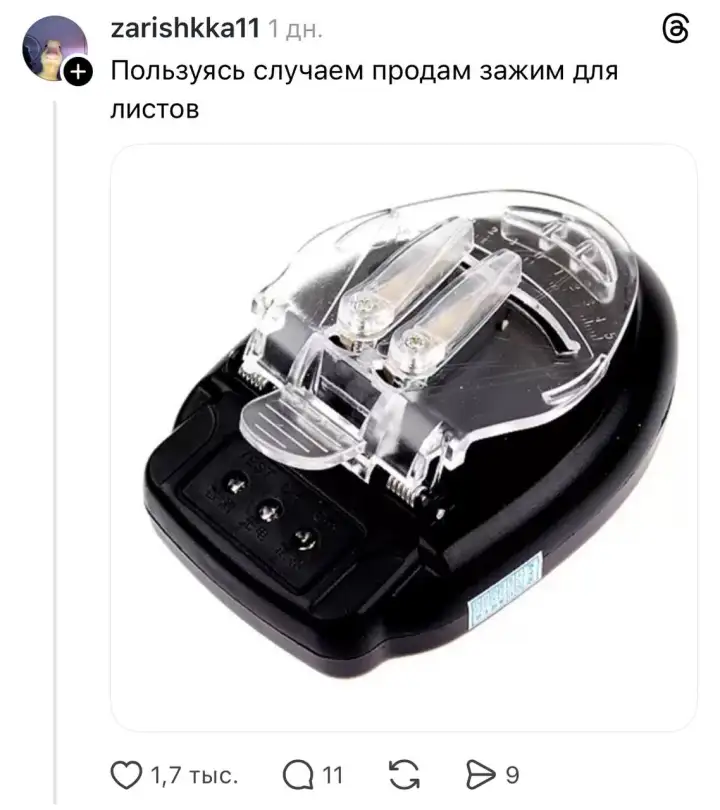 Зажим для листов. Зажим для листов.