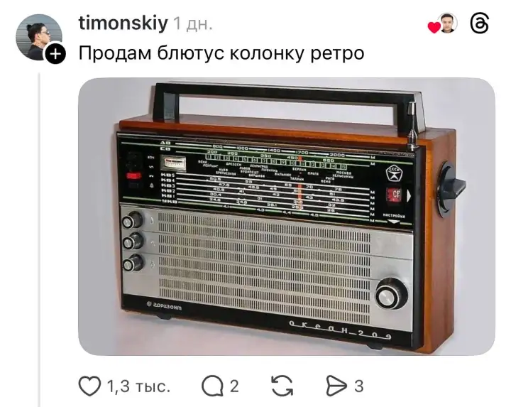 Ретро-блютуз колонка. Ретро-блютуз колонка.