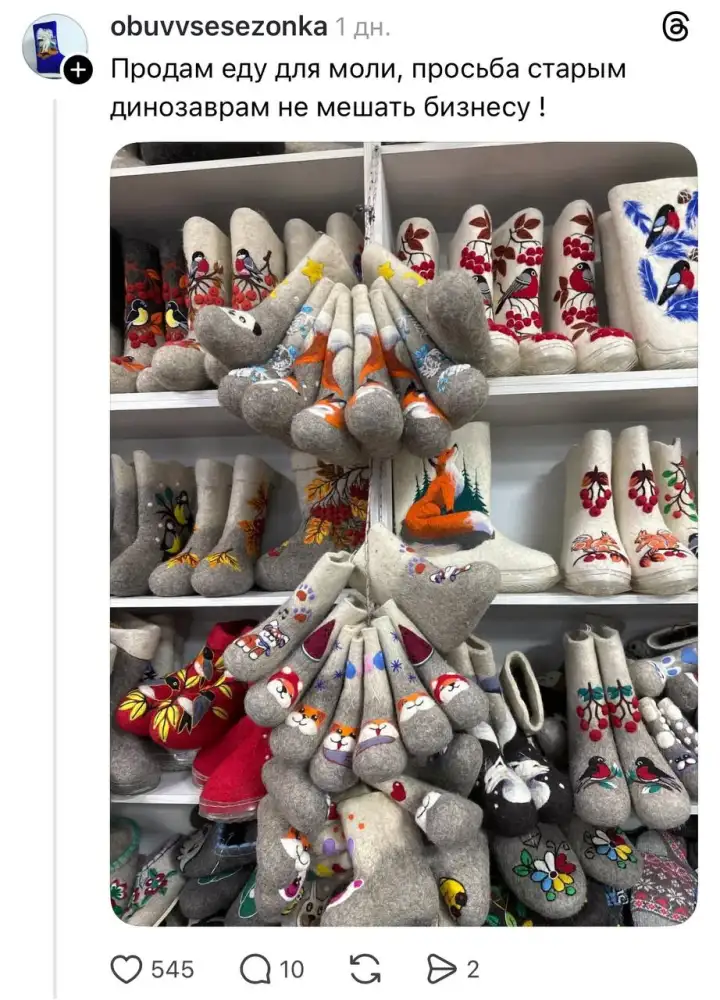 Еда для моли. Еда для моли.