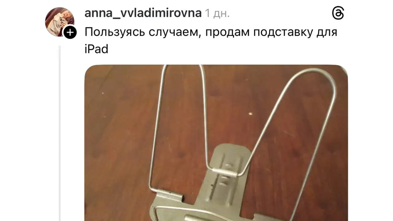 Подставка для книг, которая стала подставкой для iPad.