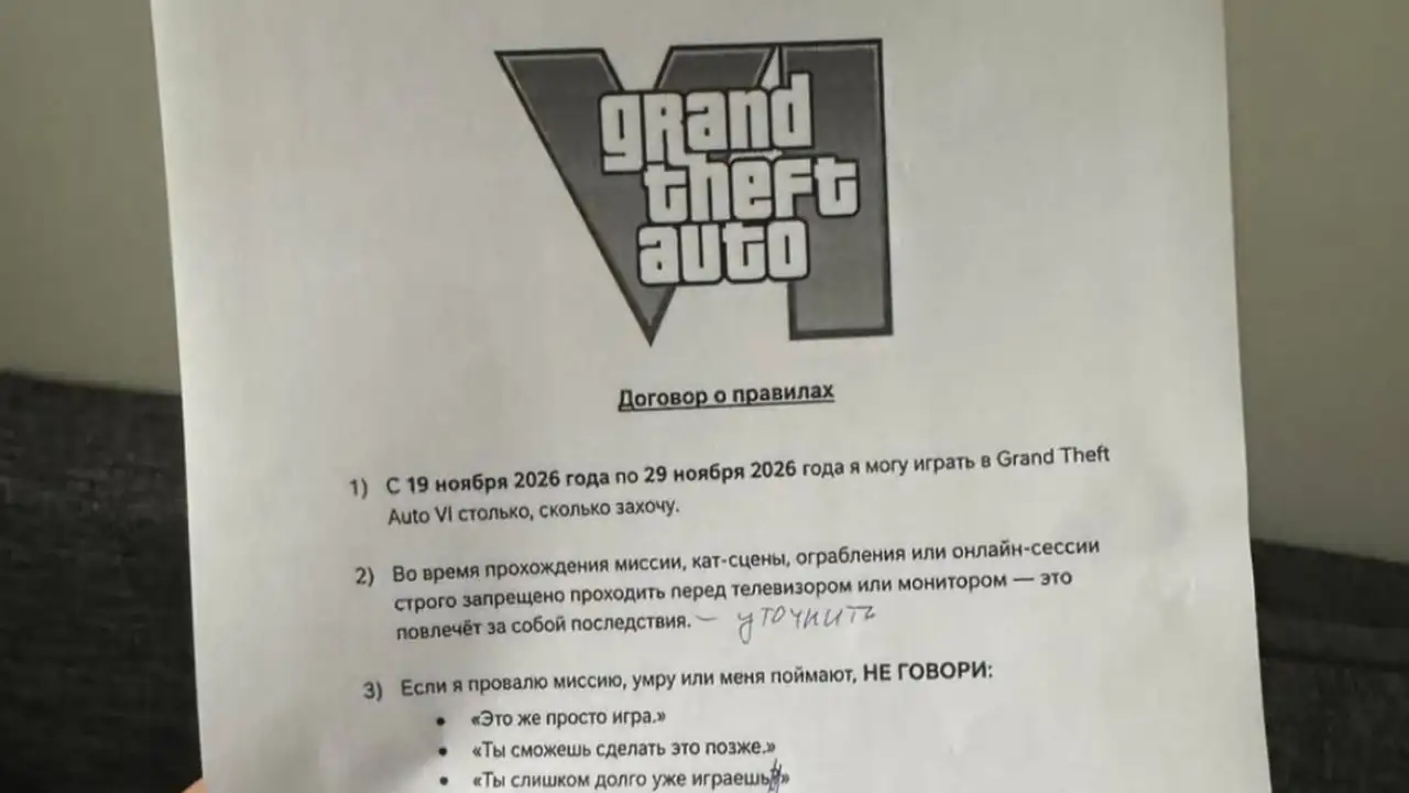 Геймеры заключают договоры с девушками на время выхода GTA VI.