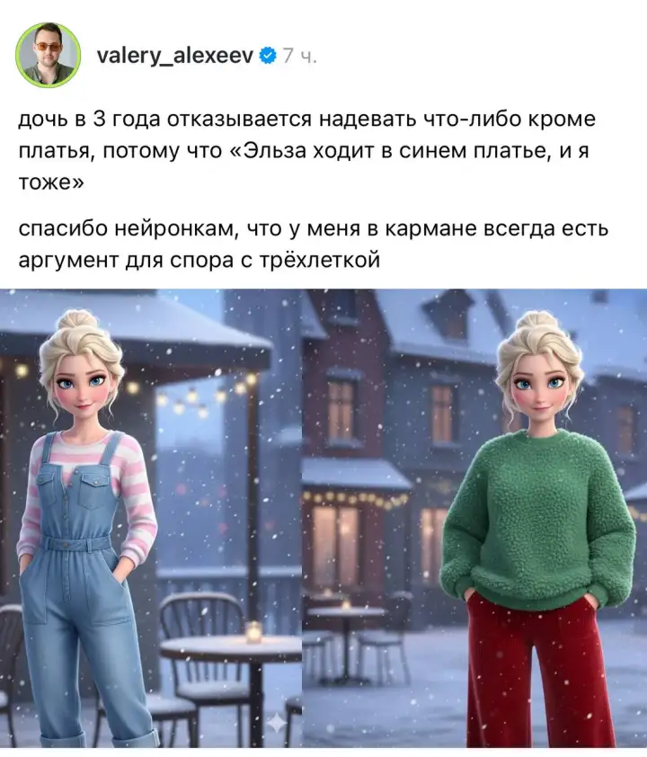 Один находчивый отец написал пост, где поделился своим технологичным лайфхаком.