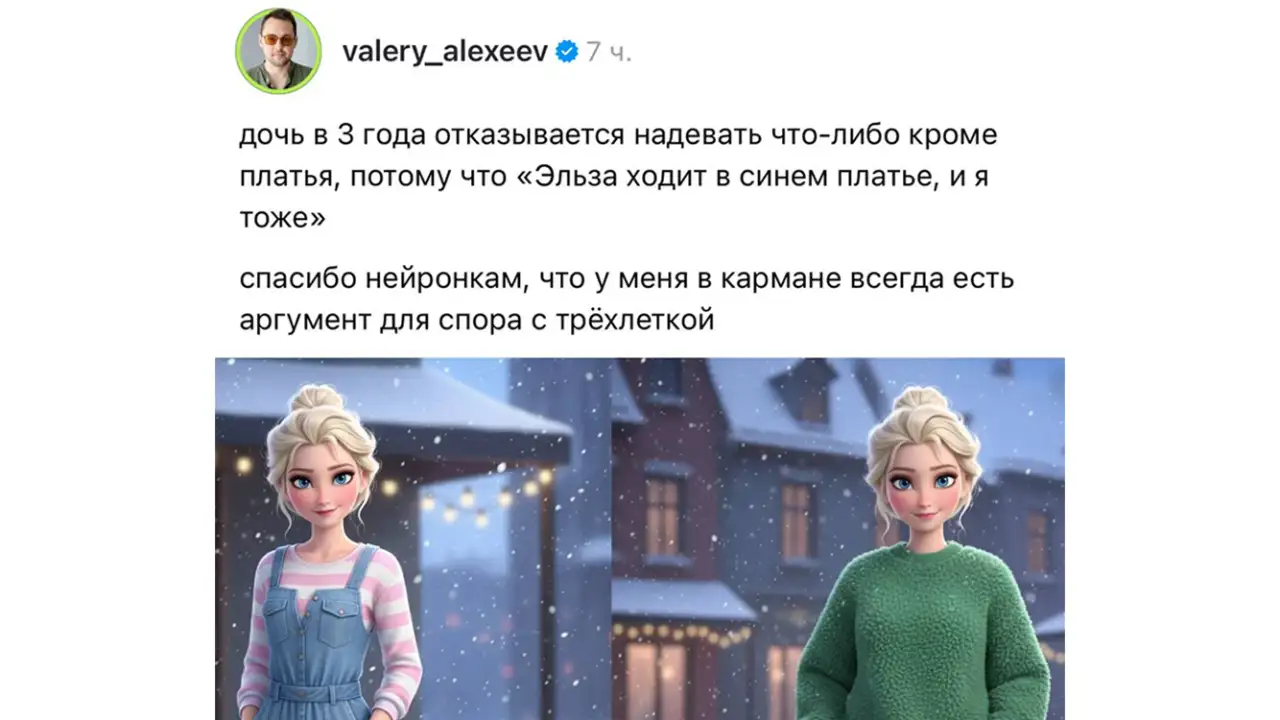 Скриншот поста родителя.