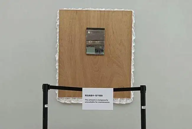 Теперь на экспонате висит объявление, что он он недоступен.