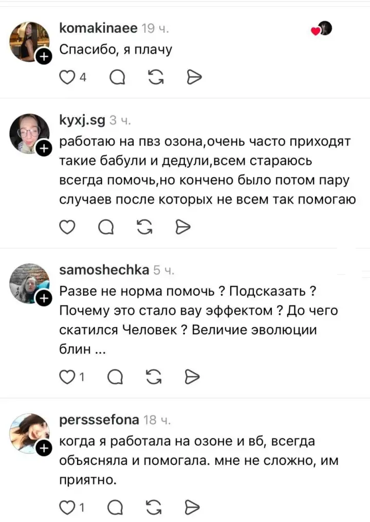 Комментарии.