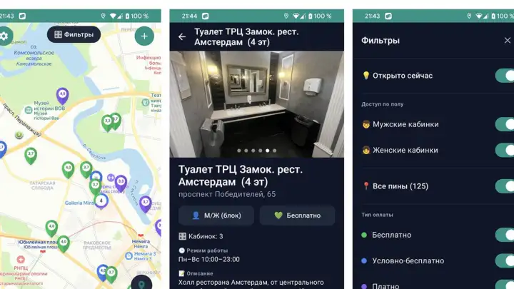 Миссия «Кабинка»: как белорус обошёл 400 уборных и создал приложение №2 в стране