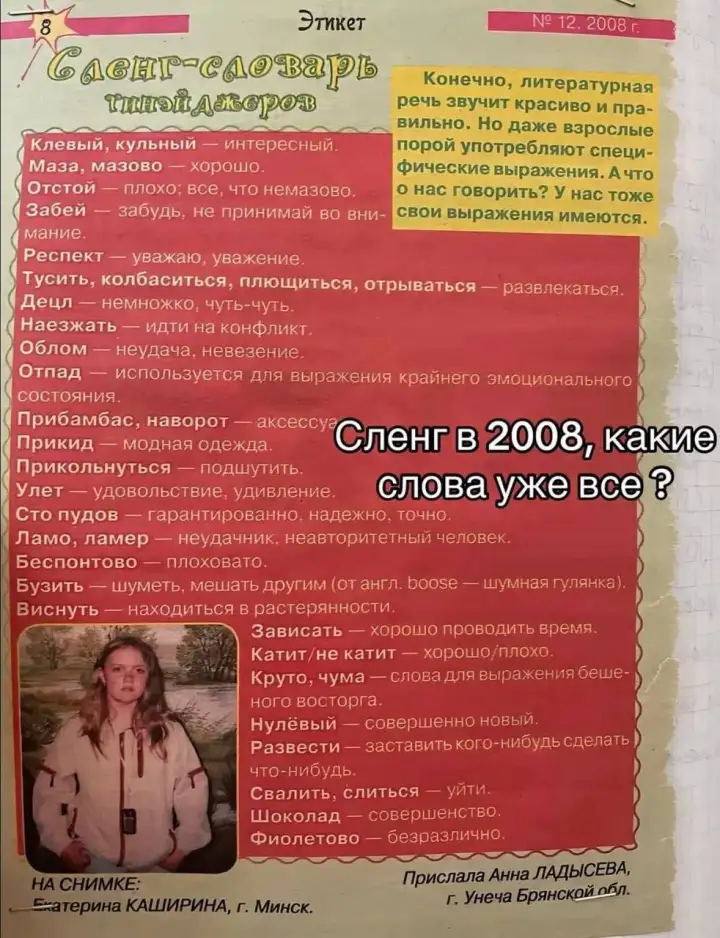 Вырезка из газеты 2008 года. Вырезка из газеты 2008 года.