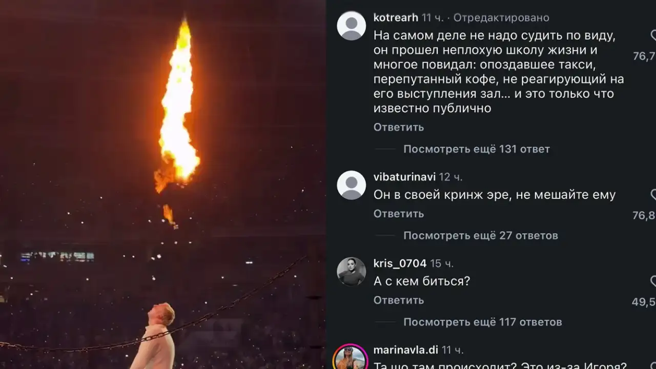 Егор Крид пытался впечатлить публику, но зрители не оценили и затроллили певца.