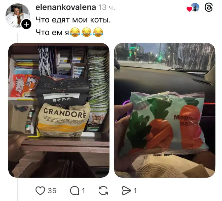 Purina vs. морковные палочки.