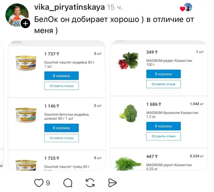Gourmet vs. клетчатка.