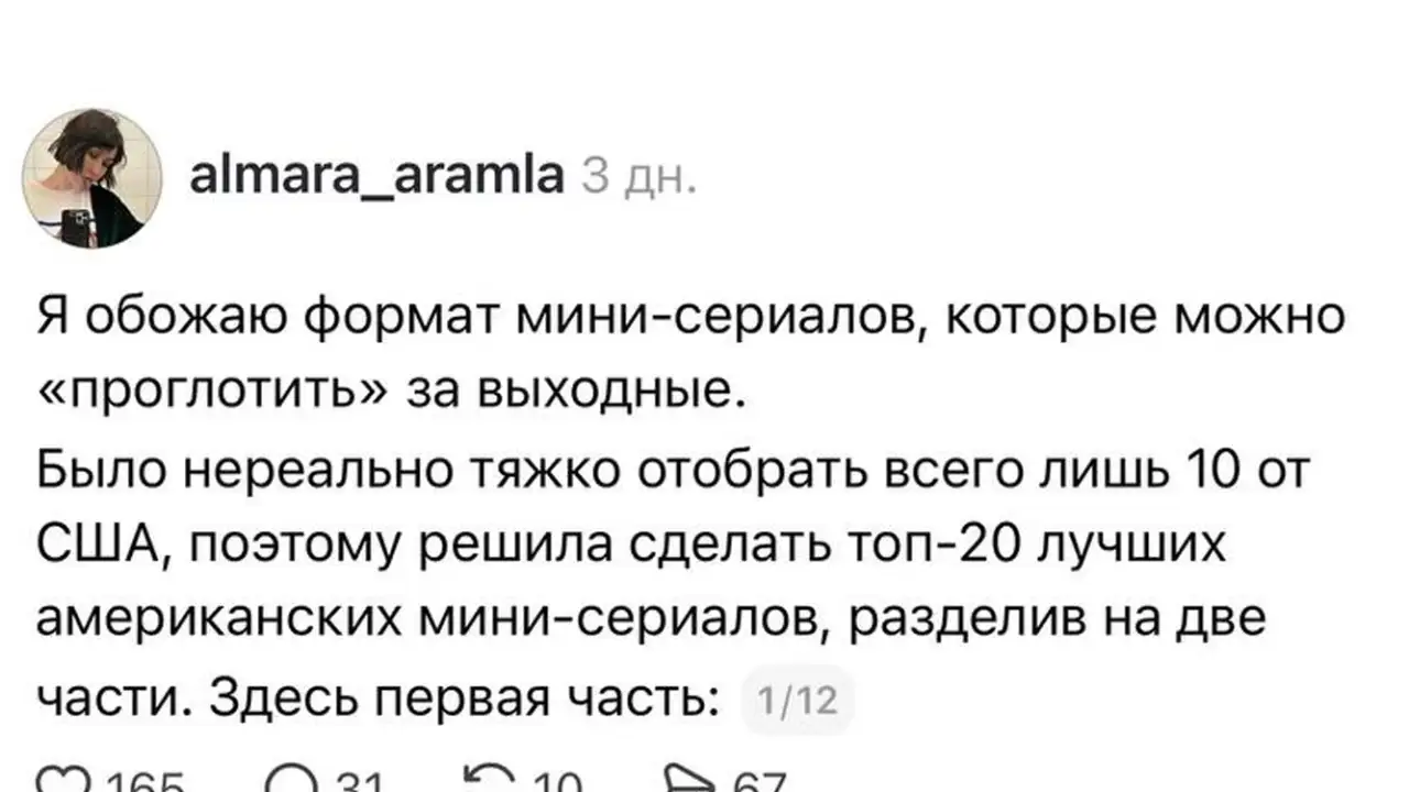 Скриншот поста.