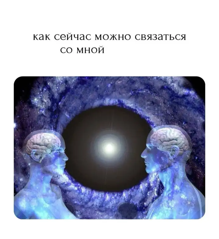 Телепатия. Телепатия.