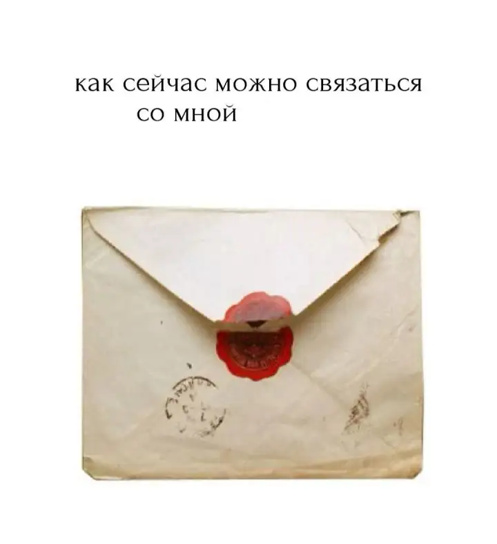 Бумажная почта. Бумажная почта.