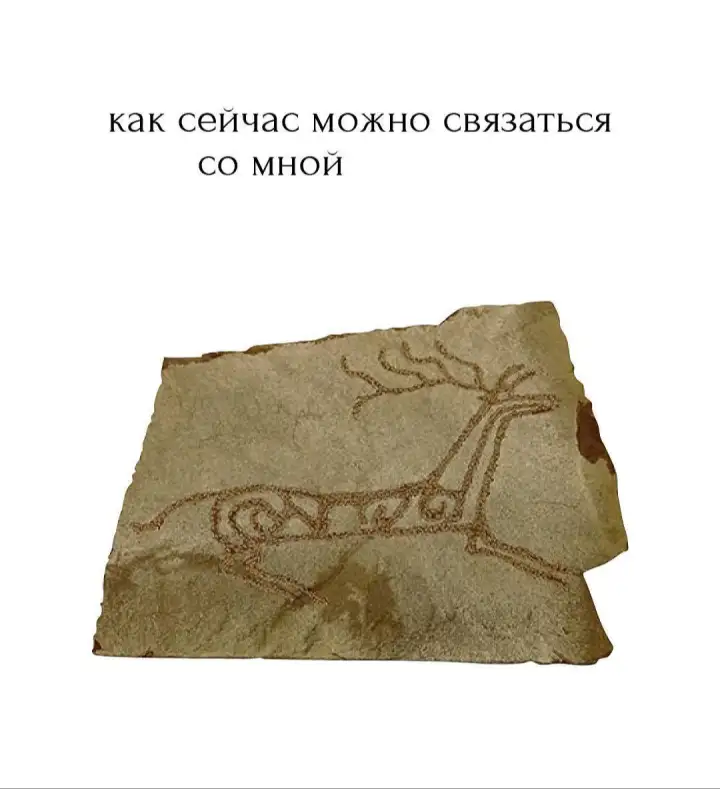 Наскальные рисунки. Наскальные рисунки.