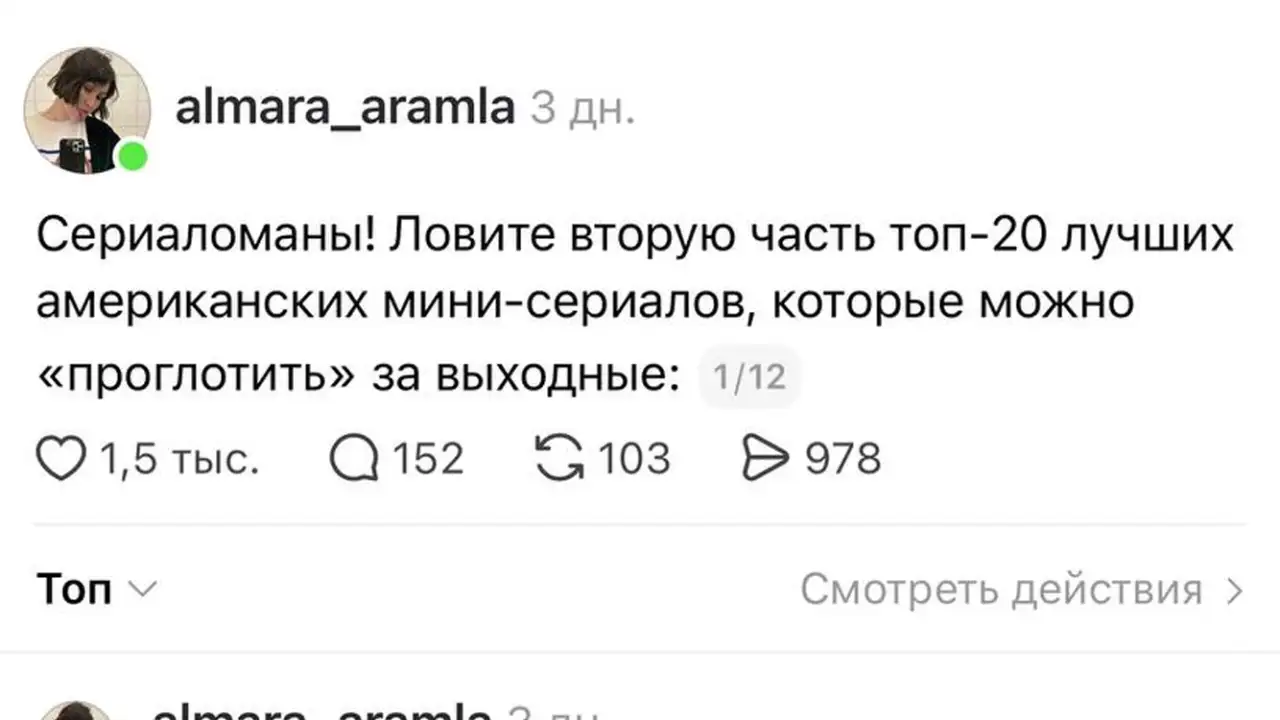 Скриншот поста.