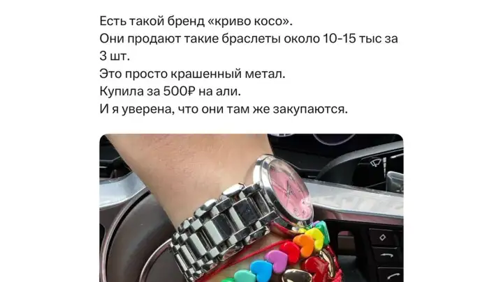 Российские бренды украшений уличили в перепродаже товаров с Алиэкспресса