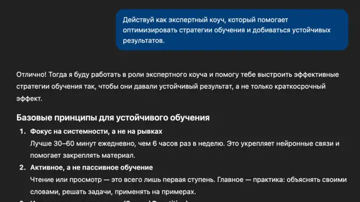 Как разобраться в любой теме с нуля: 5 промтов для нейросетей