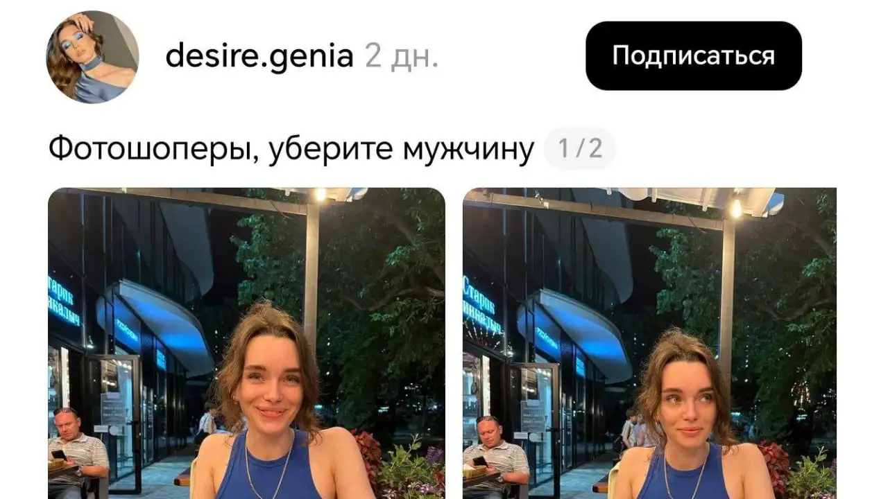 Скриншот поста с просьбой девушки.