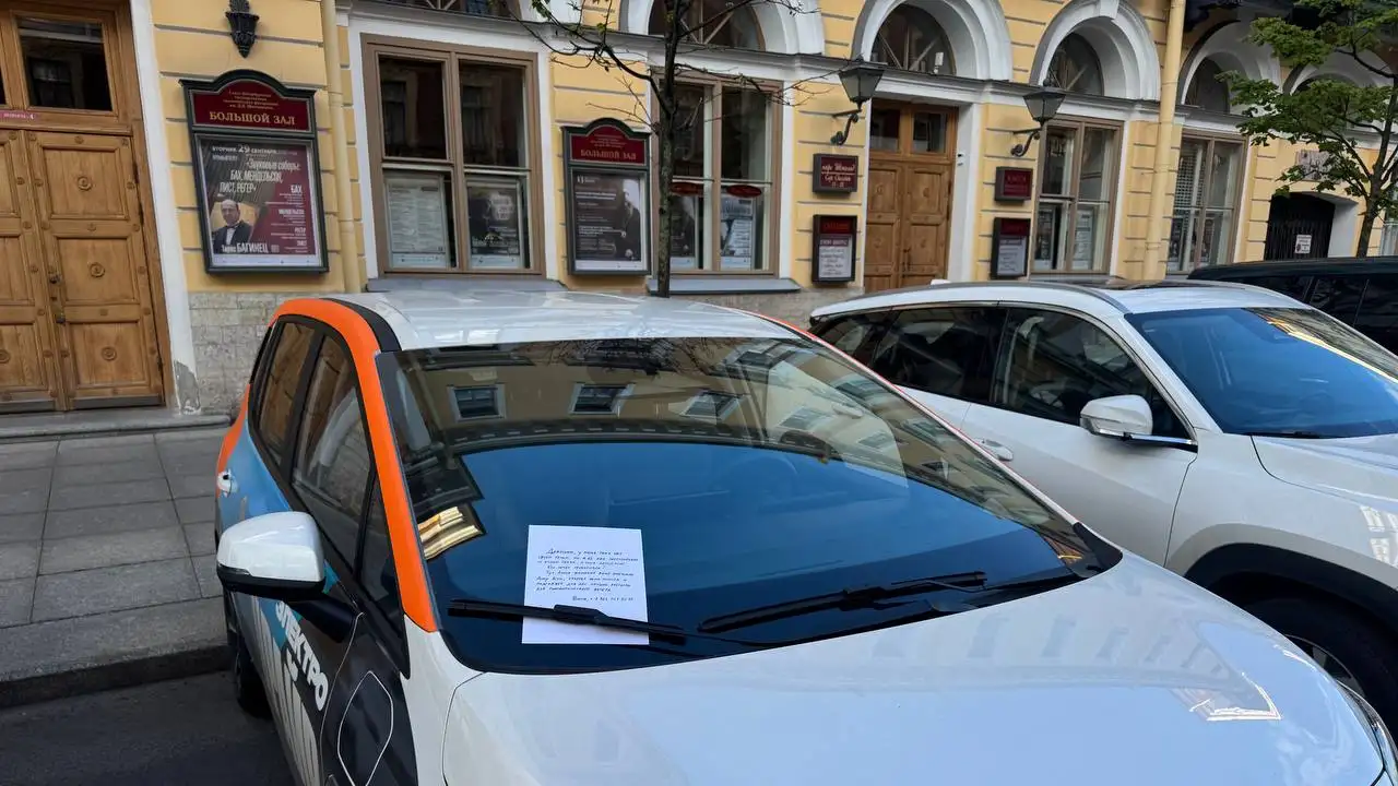 Записка на лобовом стекле каршеринга.