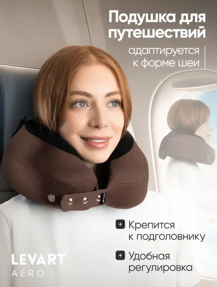 1. Шейная подушка от Levart. Аксессуар фиксирует голову с помощью креплений к спинке кресла, а магнитные застёжки помогают регулировать угол наклона. 1. Шейная подушка от Levart. Аксессуар фиксирует голову с помощью креплений к спинке кресла, а магнитные застёжки помогают регулировать угол наклона.