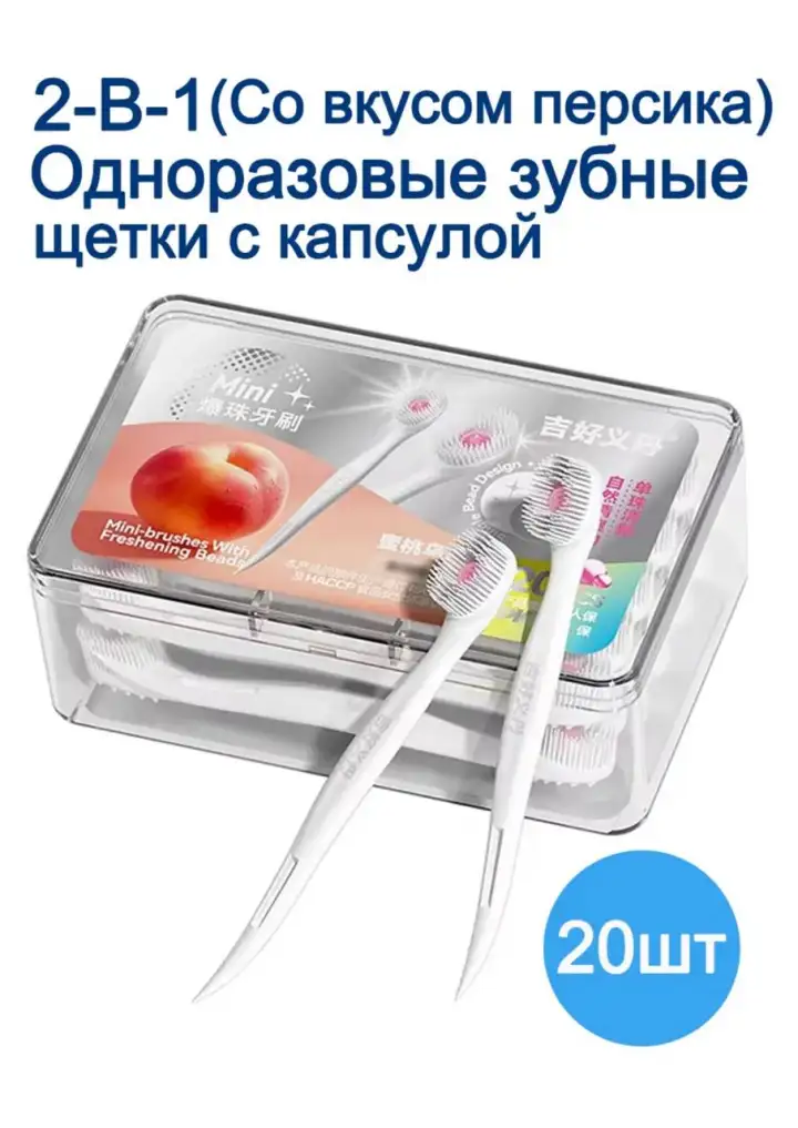 4. Миниатюрные щётки с жидкими капсулами. Простой вариант быстро освежить ротовую полость после завершения рейса. 4. Миниатюрные щётки с жидкими капсулами. Простой вариант быстро освежить ротовую полость после завершения рейса.