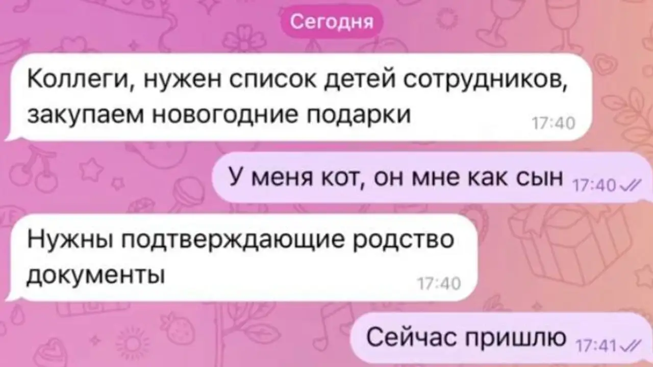 Скриншот переписки работников.