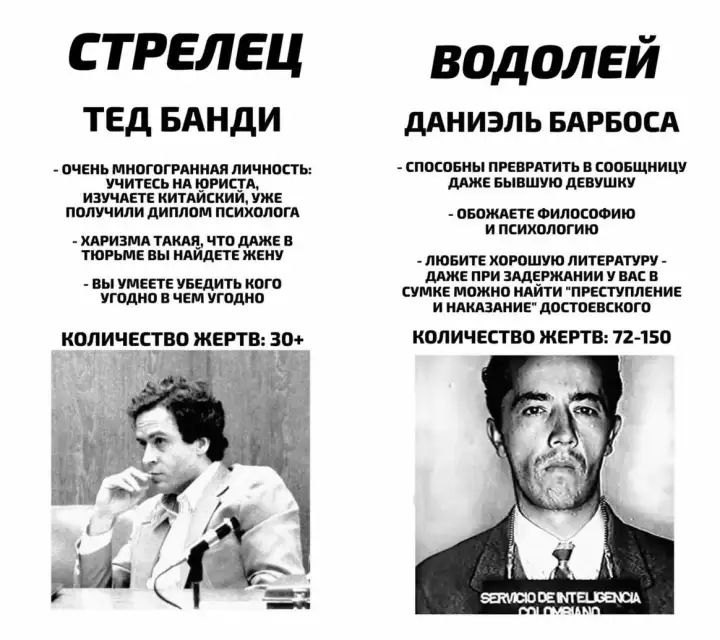 Стрелец и Водолей. Стрелец и Водолей.