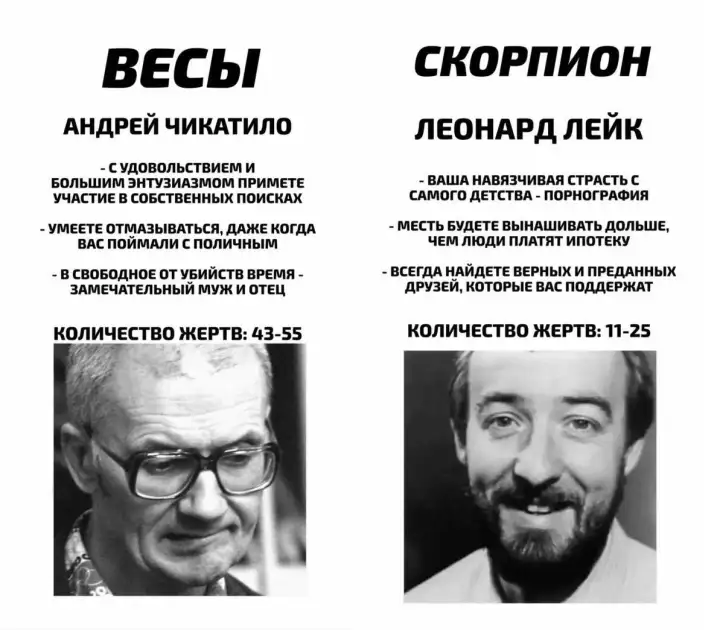 Весы и скорпион. Весы и скорпион.