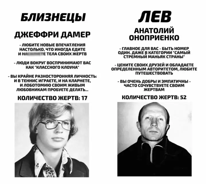 Близнецы и Лев. Близнецы и Лев.