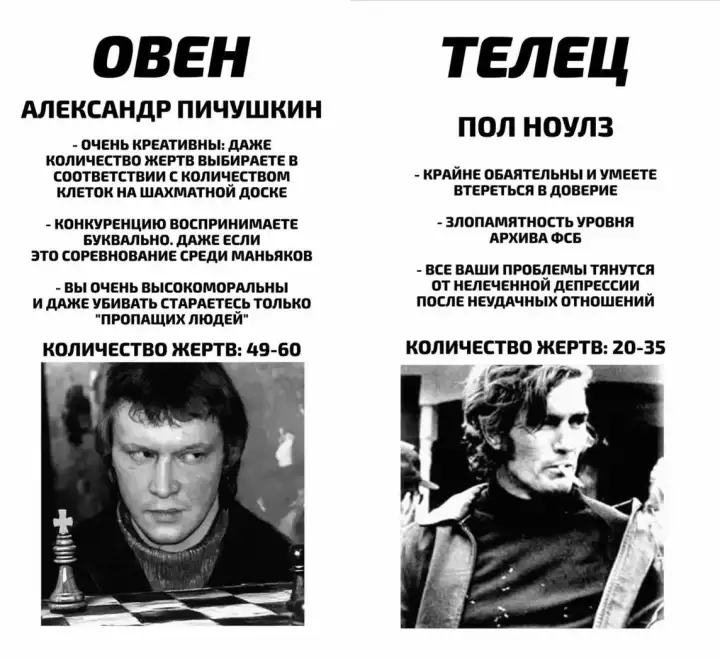 Овен и Телец. Овен и Телец.